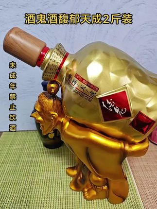 酒鬼酒馥郁天成2斤装 馥郁香型白酒52度1000毫升大容量。#好酒推荐 #好喝不贵 #白酒 #纯粮酿造 #口粮酒
