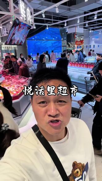 悦活里超市活动来了,家里过年菜吃完了吧,左下角团券去买东西哦~#生鲜超市 #超市抢购潮 #超市真实经历 #超市日常 #比会吃更惠吃