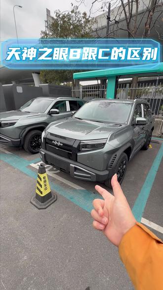 闪充版钛3可选装天神之眼B辅助驾驶 #比亚迪第二代刀片电池 #313方程豹钛3闪充版上市 #甜总是方程豹最佳代言人