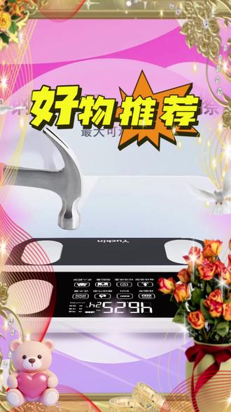 #体重秤 #电子秤 #体脂秤 #人体秤 #家用秤 Yuckin开学体重秤便携电子秤家用手机连接充电体脂秤蓝牙人体称