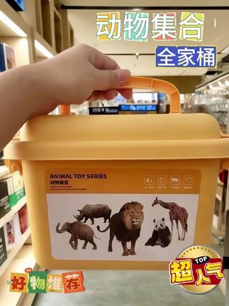 我家3岁娃对着仿真狮子吼“嗷呜”,居然认出了30种动物! 这仿真动物模型我能回购到娃小学! 老虎身上的毛感、大象的褶皱都跟真的一样,娃刚拿到就喊“这是斑马,有条纹!” 现在每天对着模型数:“1只狮子、2只熊猫……”,连绘本里的动物都能对上号了。摔不烂的材质,啃咬也放心,比看手机学动物靠谱100倍! #儿童认知玩具 #仿真模型 #带娃日常#儿童玩具 @抖加🔥上热门🔥dou+🔥热点宝
