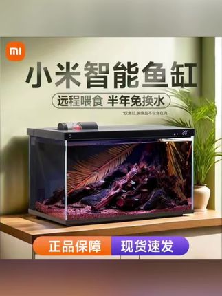 小米米家智能鱼缸家用客厅懒人养鱼桌面玻璃生态造景过滤一体鱼缸#鱼缸里的大自然 #观赏鱼 #养鱼日记 #养鱼 #生态鱼缸 @DOU+小助手 @DOU+上热门