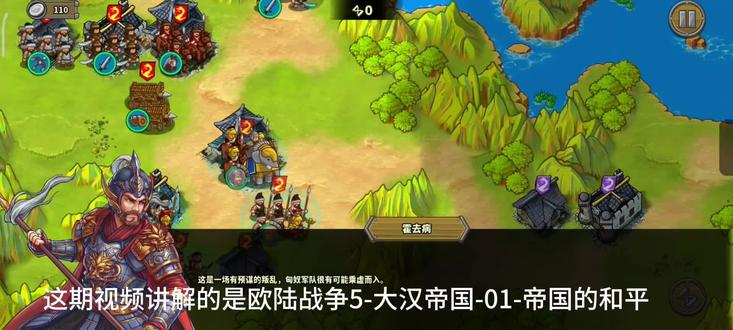 欧陆战争5-第七关