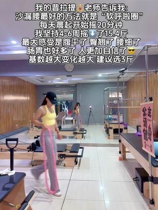 听了瑜伽🧘♀️老师的话:我终于把大肚腩练下去了!这个动作刺激腹部全身脂肪,不伤膝盖不伤腰,每天坚持甩20分钟,穿衣服自信了!看着身材变化太有成就感!#高效燃脂#身材管理#爆汗燃脂瘦全身 #有氧运动#你有多自律就有多美