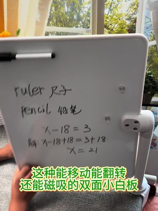 360度旋转双面磁吸写字板 🫣我的天啊!莫不是设计刷再我家蹲点,居然给我们家长和娃设计出来这么变态又实用的#夹桌双面磁吸白板 ,不仅满足了孩子当小老师的愿望,还能横向纵向360度丝滑旋转,双面磁吸,书写也贼拉丝滑,关键擦得干净还能无限反复书写,运用于多个场景,收纳起来不占地!#教具 #磁力白板 #我的文具分享 #学习小帮手