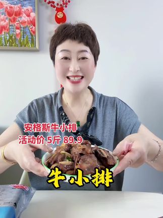 安格斯牛小排,清真品质好,5斤到手这个价太划算了,赶紧去囤,红烧 煲汤都好吃!
