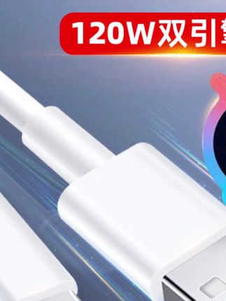 适用VIVO/IQOO数据线双引擎闪充X80/X70充电线s20/s19/s18快充线#VIVO数据线 #IQOO数据线 #快充线 #双引擎闪充 #手机充电线