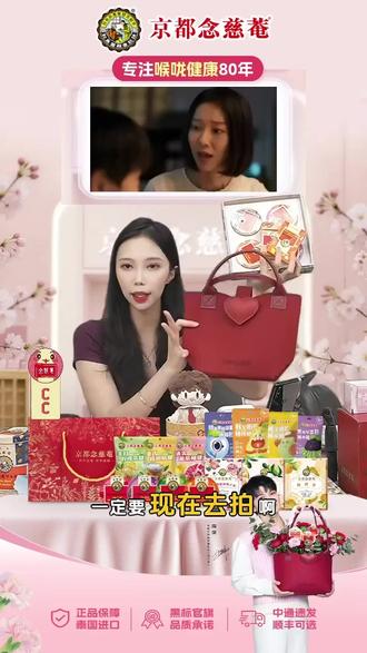 周深联名款!草本润喉糖+限定周边太香了 京都念慈菴周深联名款来啦!买就送限定周边,还有清润棒棒糖、养生茶等多品类可选,草本原料天然,全家都能吃~三档套餐按需选,69元起就能get明星同款!