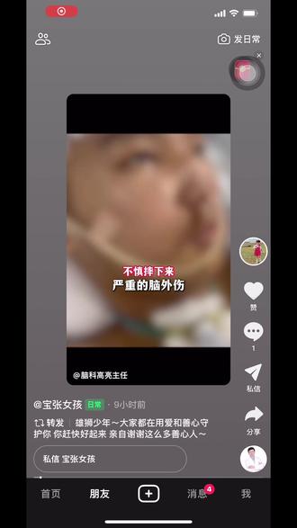 原来,希望是有声音的,努力是会有回报的。看到这两天你转去上海的状态,机器上显示的红色三角形越来越多,眼神越来越坚定,就知道努力转去上海这个决策是对的,也看到了曙光。只要有一丝希望,我们就会为你争取一条跑道,你尽管努力呼吸,其他交给我们。放心,有这么多好心人士帮助你,加上你平时做什么都全力以赴的态度,我们一定会好起来的,一定会的。@507 @507的小跟班 @龙井烧烤(潮汕炸串,接半成品) #高亮 #舞狮 #非遗传承