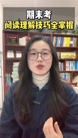 初中阅读理解,4个考试答题方法#阅读理解 #初中生 #初中语文 #答题技巧 #知识点