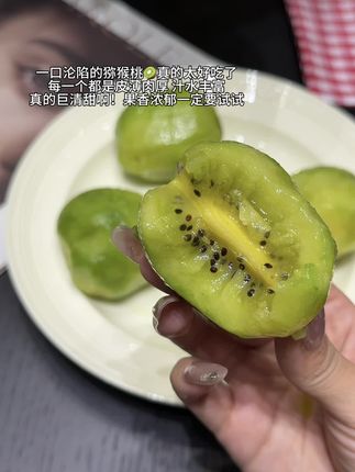 真的就像是在和猕猴桃汁一样超级清甜!每一个都是皮薄肉厚,果香浓郁真的一定要去试试#猕猴桃 #应季水果 #水果 #新鲜应季水果 #猕猴桃成熟了
