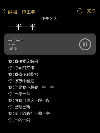 遗憾就像是一个幽灵,总是在夜深人静的时候悄悄爬上心头。#ai #没毛 #一半一半