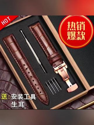手表带真皮男女款表带蝴蝶扣针扣配件代用天梭浪琴卡西欧美度天王dw手表表带#手表带#手表表带#皮质表带#蝴蝶扣表带#浪琴手表表带