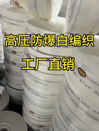 农民浇地就选高压白编织 抗压高使用寿命久 有需要的小黄车抢购 #三农 #水带 #帆布水带 #节水灌溉 #助力三农