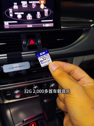 很多歌曲每天上班路上都无线循环#奥迪a6l #无损音乐