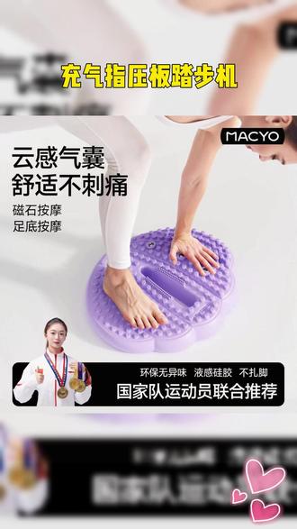 【超慢跑】充气指压板踏步机家用健身原地登山脚踏走步家庭小型按摩