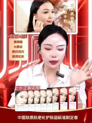 #抗皱眼膜贴 #专攻眼袋泪沟眼纹 【CIZQUA 新升级强淡纹】多重胶原抗皱眼膜专攻眼袋泪沟眼纹淡细纹