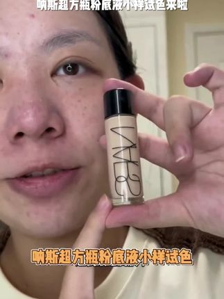 呐斯超方瓶粉底液小样试色清透遮瑕干皮持久油皮体验装1g4ml中样