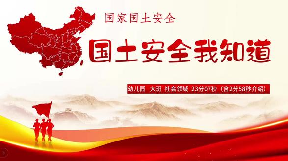 徐佟《守护国土安全》