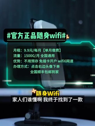 华为智选随身wifi无线上网设备插电款便携办公家用高速移动网络