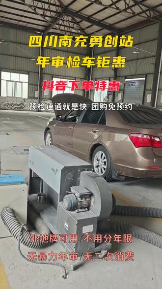 轮胎年检查验标准,细节决定是否合格 #检车 #喜好检车