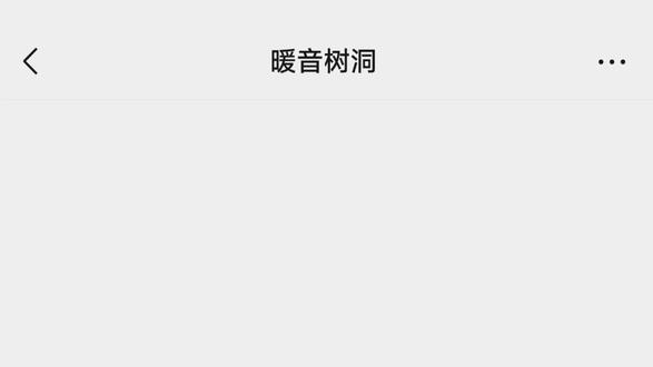 睡个好觉|成年人简单又朴实的愿望 #暖音树洞回声 #树洞 #倾诉 #情感