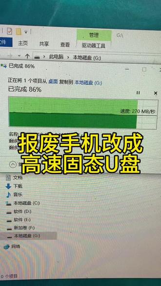 报废手机改高速U盘#废旧手机改U盘 #报废手机改U盘 #电子diy #电子爱好者 #U盘