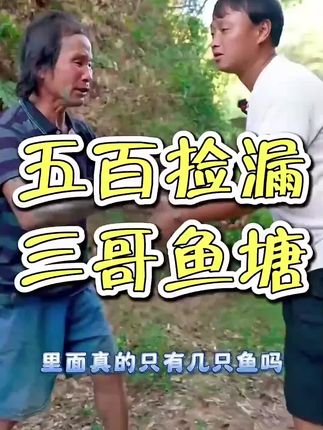 #大表哥vlog #三农 #乡村守护人 #日常vlog #记录真实生活