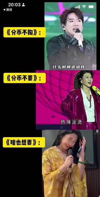 爱情,三部曲,《分币不掏》《分币不要》《啥都想要》