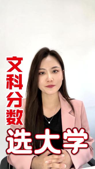 文科多少分能上什么大学 #辽宁高考 #2026高考 #分数段 #历史类