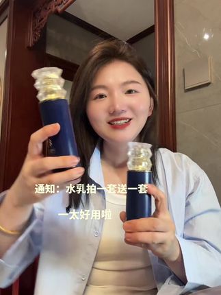 姐妹们用过的都说好#水乳活动在这里