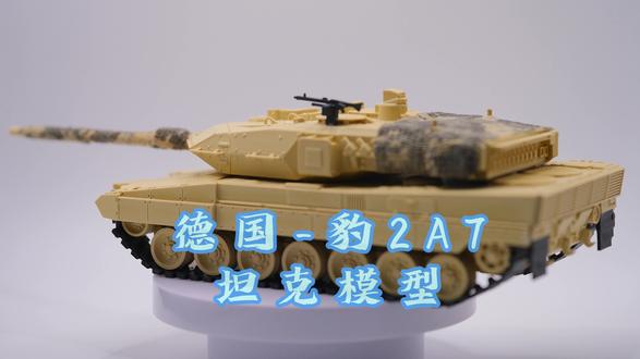 #军模 #豹2a7主战坦克 德国豹2A7主战坦克模型,沙漠色,未涂装版本#3d打印 #拓竹 #3D打印年货