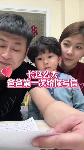 长这么大,爸爸第一次给你写信
不善言辞,却满是牵挂与爱
百日冲刺,你尽管努力,爸爸永远是你的靠山
#中考百日誓师 #爸爸的爱 #致女儿#上热搜家庭日常 #一家人在一起