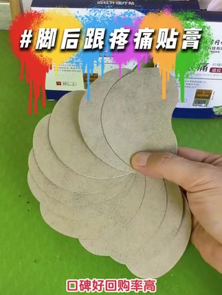 #足底疼痛 #脚后跟疼