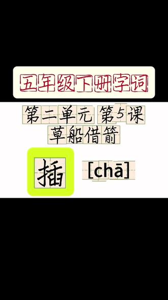 “结构优先法”,先抓整体,再纠细节,与小学语文同步练字,家长孩子一听就懂。#硬笔书法 #书法 #练字 #手写 #写字是一种生活 @DOU+小助手