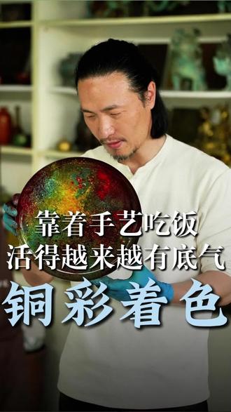 你见过绚丽的紫铜盘吗? 高温一烤,铜面炸出炫彩斑驳。饱和度拉满,看过的都走不动道#铜着色 #化学反应 #金属表面 #培训 #工艺品