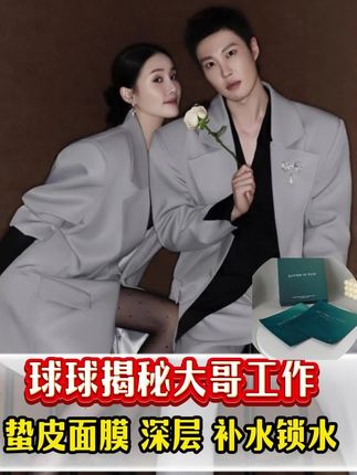 球球推荐自用皮肤灌水肌面膜 @小球球吖 #赵本山女儿球球#亲测分享#好物推荐