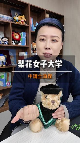 申请梨花女子大学全流程#韩国留学 #梨花女子大学 #韩国大学 #留学 #留学申请