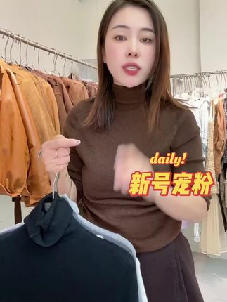 新号开播只为宠粉,刷到的宝交个朋友呗#内搭外穿都好看 #百搭神器 #宠粉我是认真的 #余江女装#余江亿都衣柜女装