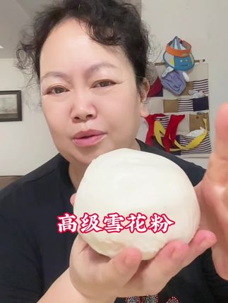 #面粉#雪花面粉 #雪花小麦面粉 #内蒙古小麦粉 这款雪花面粉是纯小米研磨的,用它包饺子蒸馒头都非常好吃