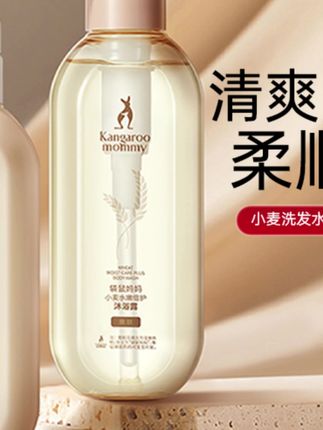 袋鼠妈妈准孕妇洗护沐浴套装洗发水沐浴露护发素柔顺控油专用D#袋鼠妈妈 #孕妇洗护 #洗发水 #沐浴露 #护发素