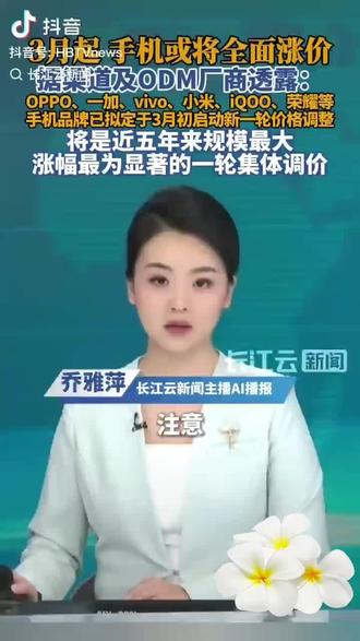 因手机【内存等原材料价格爆涨】,所有手机会涨300元~500元,如果自己或家人需要手机、平板,元宵节前买是最划算哦🔥#vivo #vivoX300 #vivo年货节 #打工人的生活