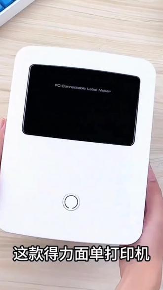 得力720w热敏标签机面单打印机不干胶条码机一二联快递单标签