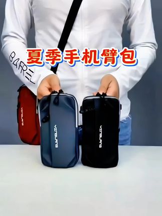 夏季轻薄款运动手机臂包男女通用户外健身晨跑装备手腕带跑步臂套,男女同款多功能运动跑步手臂包,可腰挎,收纳量大,防水手机包!#手臂包 #户外装备 #手机钥匙包#好物推荐🔥 #好东西一起分享 @DOU+小助手 @DOU+上热门