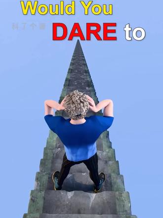 无尽楼梯上的生死抉择…