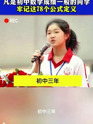 初中数理化想学好,准备这套初中数理化一本全,涵盖初中三年全部考点和公式 #初中数理化公式 #七年级数学 #初中数学