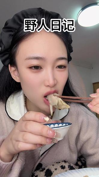 管理期也能吃的饺子 #野人日记魔芋蒸饺 #野人日记 #野人日记蒸饺