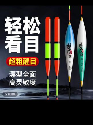 老花眼近视眼的福音来了,老芦加粗尾浮漂他来了#浮漂#浮漂鱼漂 #加粗尾浮漂 #渔具