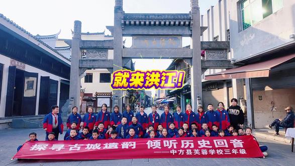 中方县芙蓉学校三年级学生黔阳古城研学记!古城墙下听历史,巧手剪纸生繁花,竹编非遗指尖传,亲手卷制春卷香。一路体验,一路收获。
镡城山水旅行社精心串联,将古城历史、非遗与课堂完美融合。
#福地怀化如诗如画 #不去远方就来洪江 #中方县芙蓉学校 #非遗传承 #手工制作