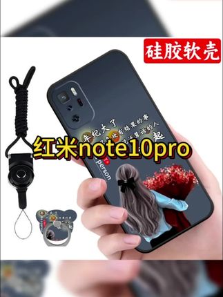 这才是#红米note10pro 系列适用的#手机壳 ,卡通动漫设计风格,轻薄手感舒适且镜头全包#防摔手机壳 #网红手机壳 #这个手机壳真的长在我心巴上了